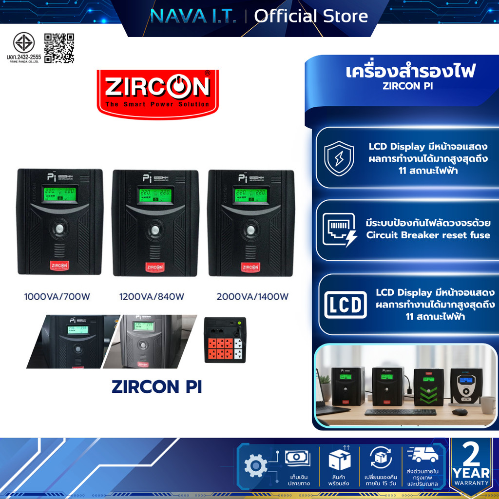 ZIRCON PI เครื่องสำรองไฟ เหมาะสำหรับ คอมพิวเตอร์ PS5 XBOX สินค้ารับประกัน 2 ปี