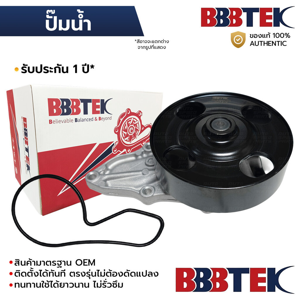 BBBTEK ปั๊มน้ำ CRV G4 RM 12-16 2.4 K24Y HDWP069-NA *รับประกัน 1 ปี