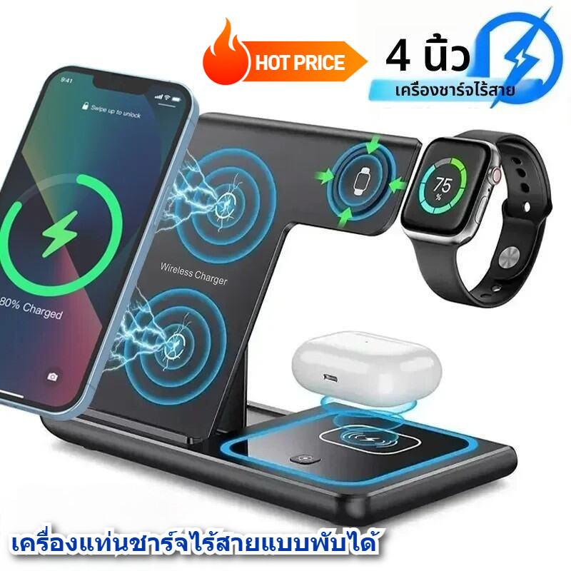 【COD】เครื่องแท่นชาร์จไร้สายแบบพับได้ 3 in 1 รองรับไอโฟน/แอนดรอยด์ หูฟัง นาฬิกา 15W Wireless Fast Charge จัดส่งจากกรุงเทพ