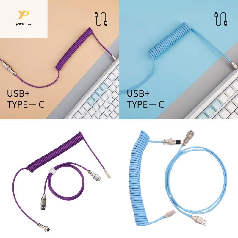 PPY โลหะ Aviators Connectors Coiled USB Type C สําหรับคีย์บอร์ด Aviators Connectors เกลียว Paracord