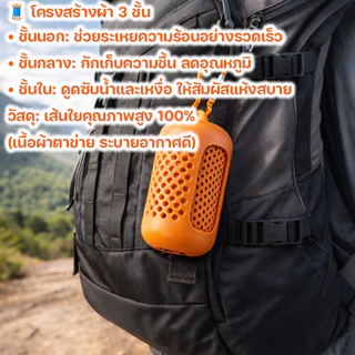 COD ผ้าเย็นออกกำลังกาย ลดร้อนทันที แห้งไว แบบพกพา มีกล่องซิลิโคน เหมาะสำหรับยิม วิ่ง เดินทาง
