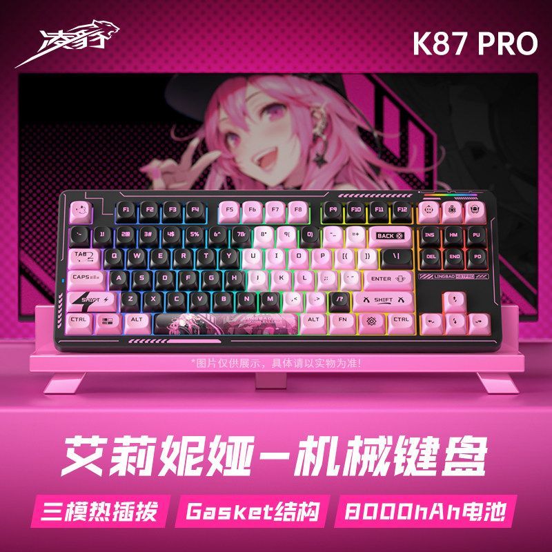 [ในสต็อก] Lingbao K87PRO Mechanical Keyboard ที่กําหนดเองสามโหมดไร้สายบลูทูธเกมคอมพิวเตอร์ X Side แก