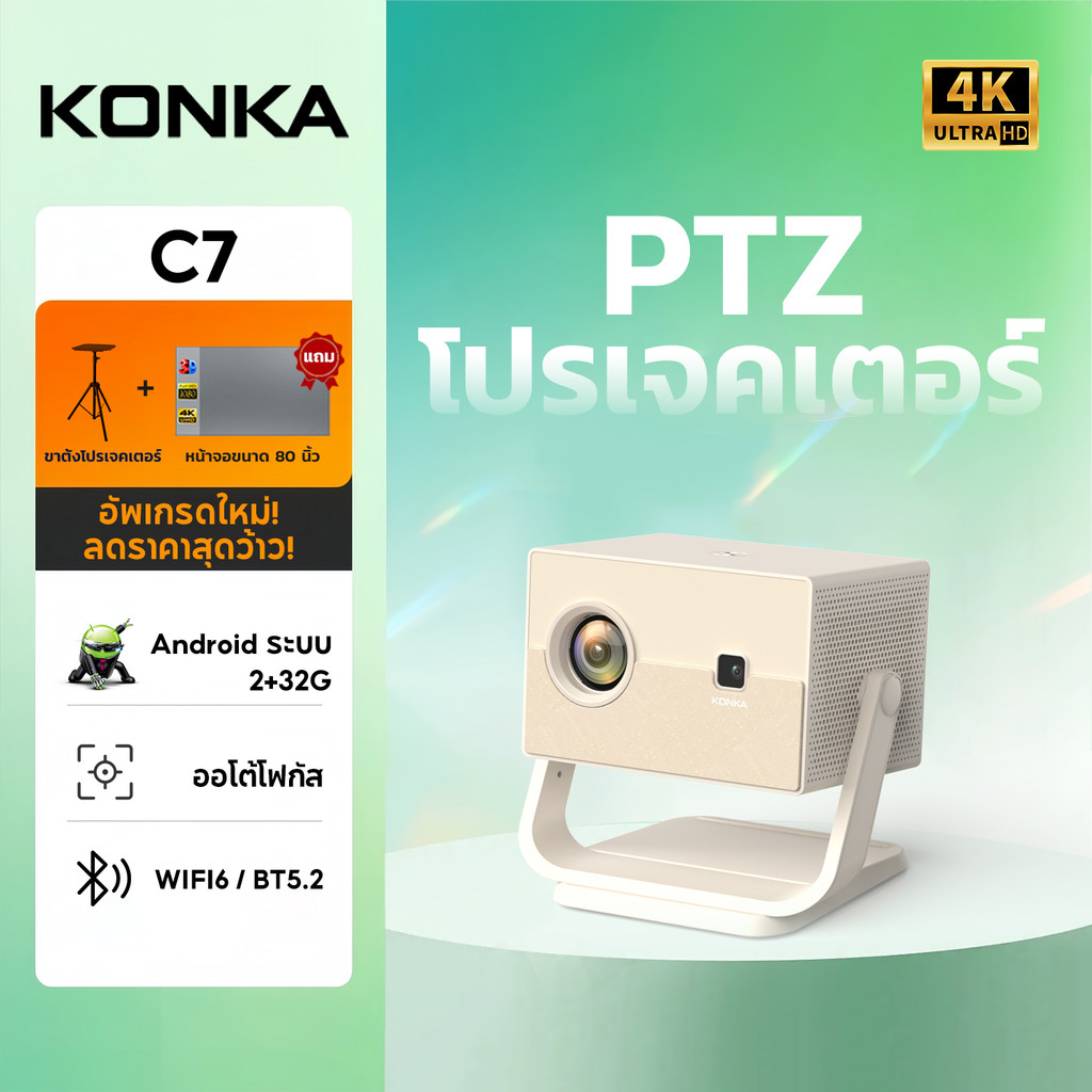 KONKA C7 360° โปรเจคเตอร์หมุนได้ 4K โปรเจคเตอร์ 4k เชื่อมต่อ wifi bluetooth projector 4k android Goo