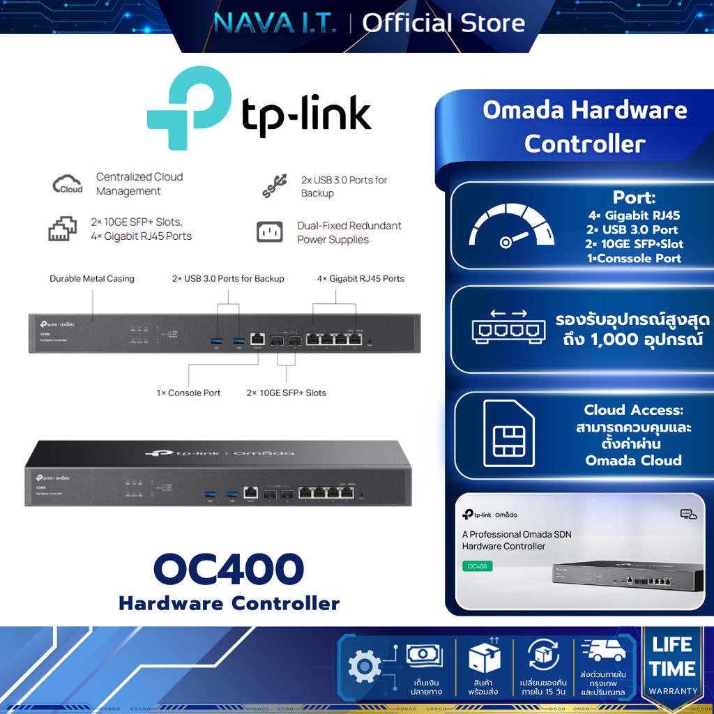 TP-LINK OC400 Omada Hardware Controller รับประกันตลอดการใช้งาน