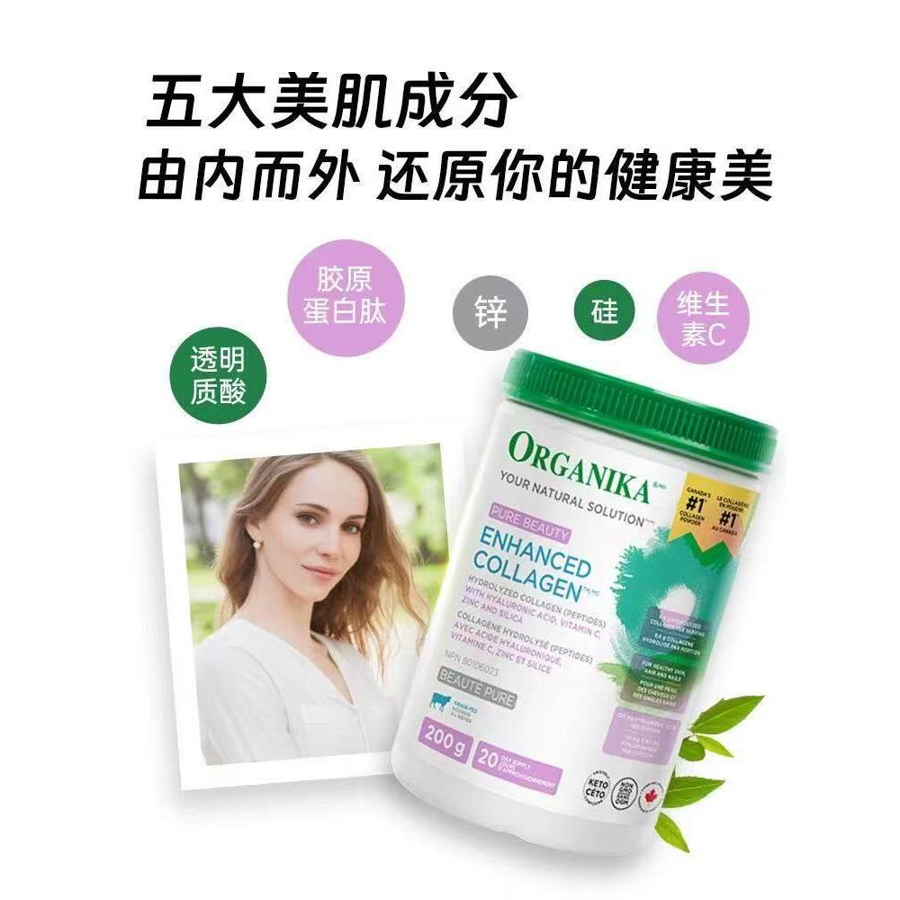 Organika Organika Organika Pure Beauty Collagen 200g โมเลกุลขนาดเล็ก Peptide Powder Essence Organika