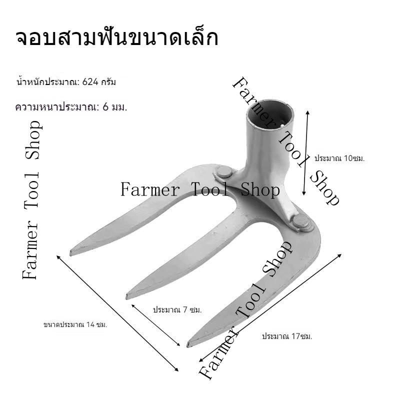คราดเหล็ก 4 ฟัน YUGG สำหรับทำสวนไถพรวนกำจัดวัชพืช thumbnail 10