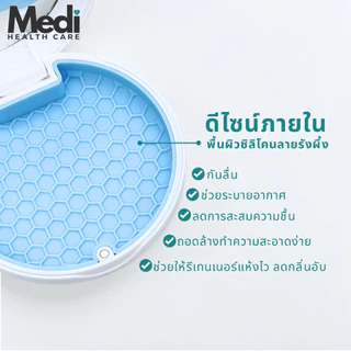 Medi กล่องรีเทนเนอร์พกพา เปิดปิดง่ายและแน่นด้วยแม่เหล็ก แผ่นรองซิลิโคนกันลื่น มีช่องระบายอากาศลดอับ