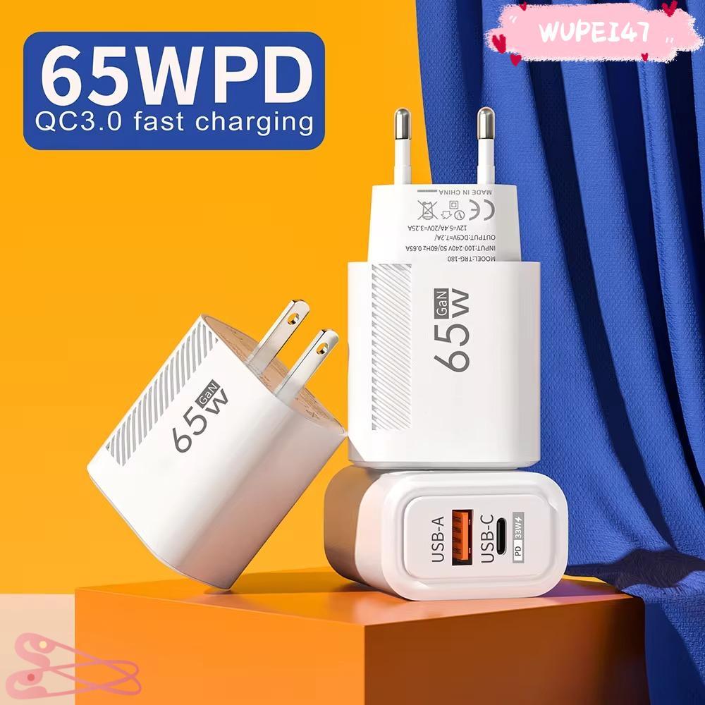 WUPEI47AD อะแดปเตอร์ชาร์จโทรศัพท์, Fast Charging USB A + C 65W GaN ปลั๊กชาร์จ, Universal EU/US อุปกร