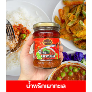 น้ำพริกตาแดง น้ำพริกปูม้า มันปูม้า มันกุ้ง ตาแดง น้ำพริกซีฟู้ด ทะเล พริกเผาทะเล มีฮาลาล หลากหลายรสชาติ ของกิน