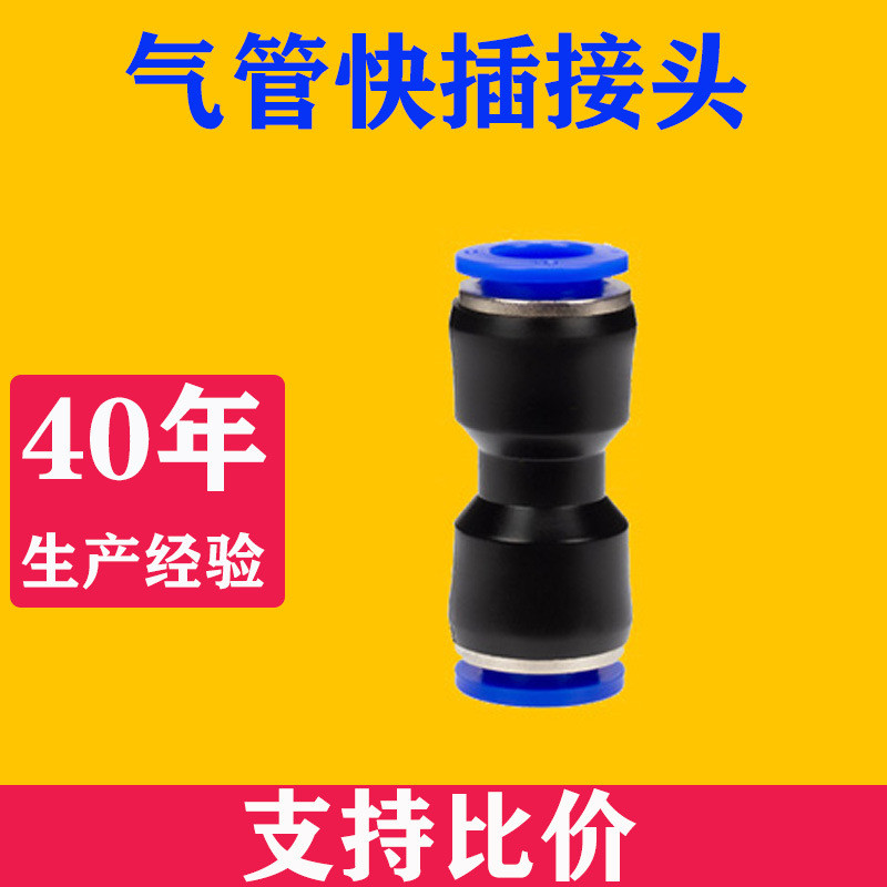 Trachea Quick Connector PU8 พลาสติกตรง Breathable Pneumatic Connector PU-4 6 10 12 14 Intubation