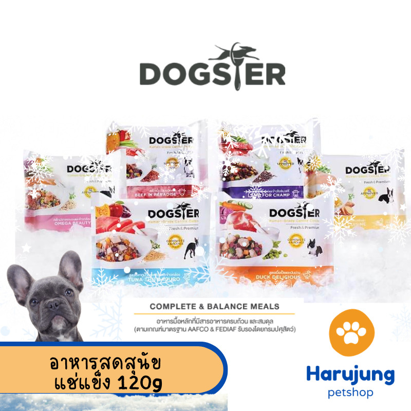 DOGSTER FRESH   อาหารมื้อหลัก ปรุงสดพร้อมทานแช่แข็งสำหรับสุนัข ขนาด 120g