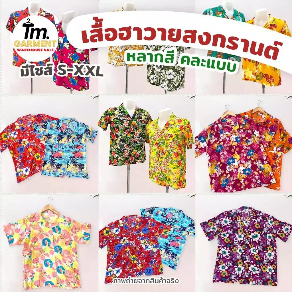 TM garment เสื้อฮาวายสปันแขนสั้น เสื้อลายดอก