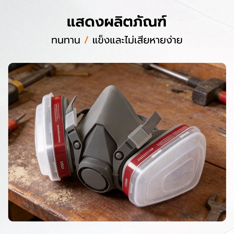 หน้ากากป้องกันสารเคมี 6200 ปกป้องเต็มหน้า สำหรับงานพ่นสี ป้องกันแก๊ส ฝุ่นละออง และสารเคมี