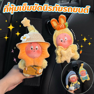 COD ที่หุ้มเข็มขัดนิรภัยรถยนต์ ลายการ์ตูนน่ารัก ป้องกันการบา…