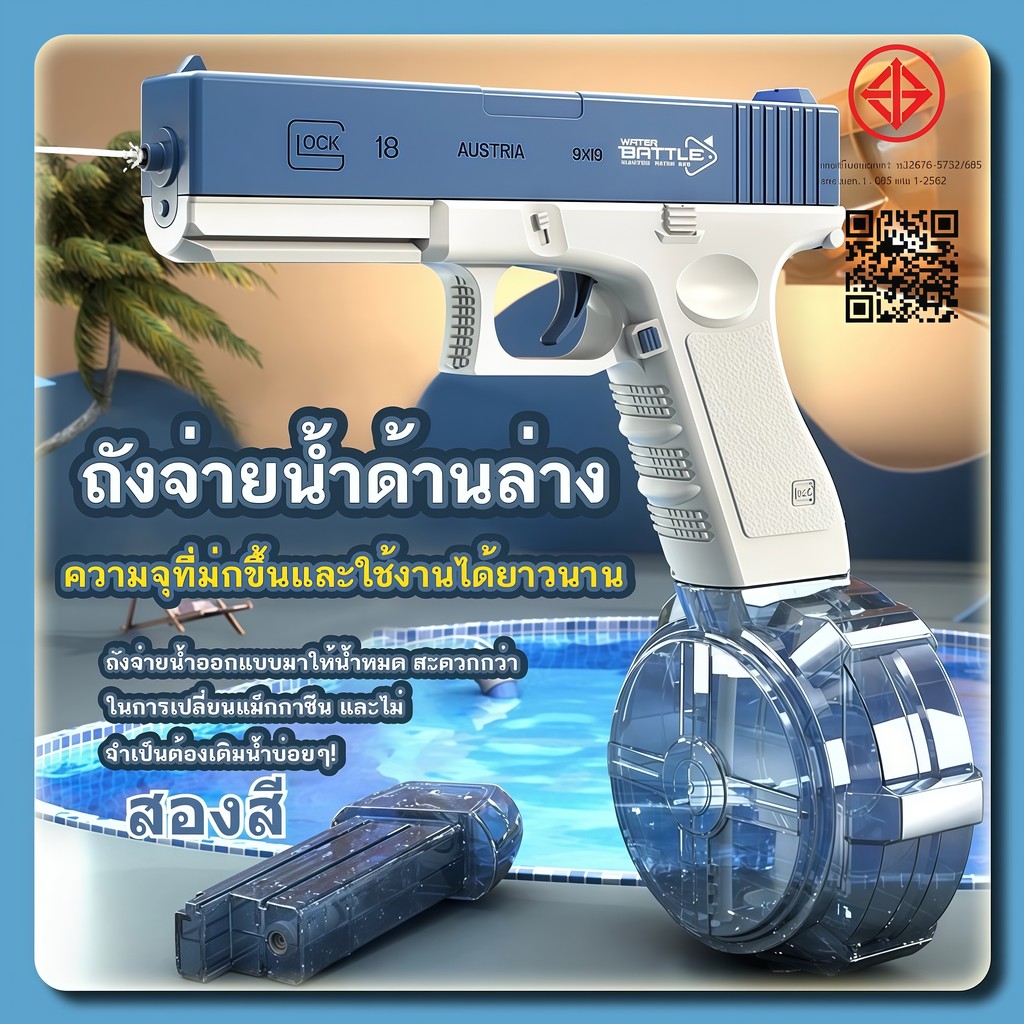 💥ส่งจากกรุงเทพฯCOD💥เทศกาลสาดน้ำปืนฉีดน้ำของเล่นปืนฉีดน้ำไฟฟ้าแบบยิงต่อเนื่องดรัมขนาดใหญ่ความจุสูงปืนฉีดน้ำสำหรับเด็ก