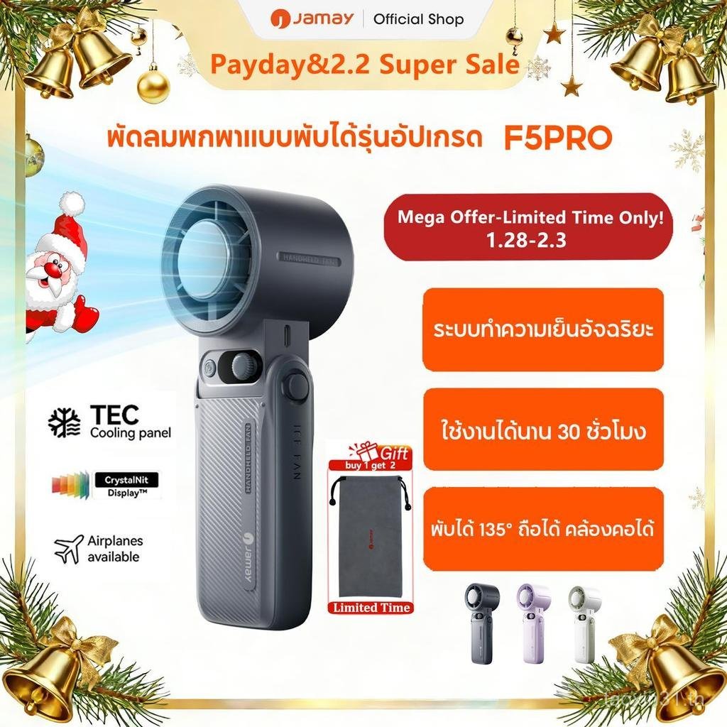 2026เบอร์ 1 สินค้าขายดีJAMAY F5pro พัดลมมือถือความเร็วสูงขนาดเล็กแบบพกพา |   พัดลม LED USB Type-C | 