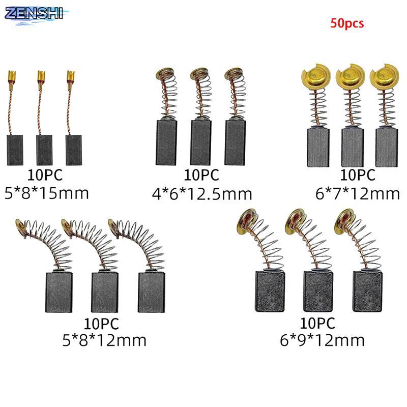 [Zen-t] ชุดเปลี่ยนแปรงถ่าน 50 ชิ้นเหมาะสําหรับสว่านแซนเดอร์สเครื่องบดและมอเตอร์ชิ้นส่วนมอเตอร์ที่ทนท