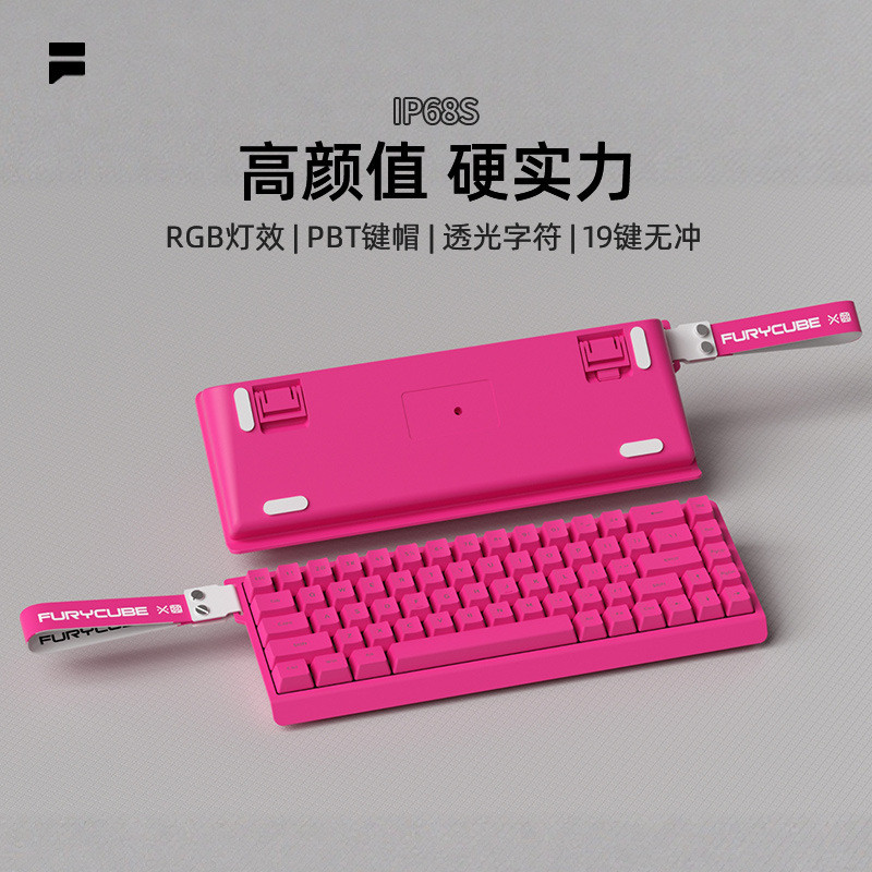 FURYCUBE IP68S คีย์บอร์ดแบบมีสายรู้สึก Mute Office Gaming แบบพกพา Streamer คอลัมน์การกําหนดค่าขนาดเล