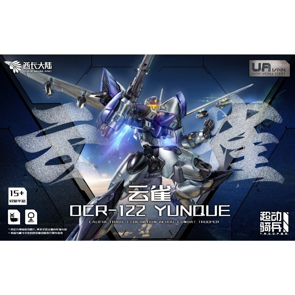 UA 1/144 ORC-122 YUNQUE Assembly Model Rub Station (ฟรีรูปลอก) GDC - GundamGao