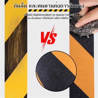 เทปกันลื่น 2.5 ซม./5 ซม เทปกันน้ํา ติดบันได สำหรับกันลื่น เส้นเตือน Anti-Slip Tape ยึดเกาะแน่น มีหลายขนาด