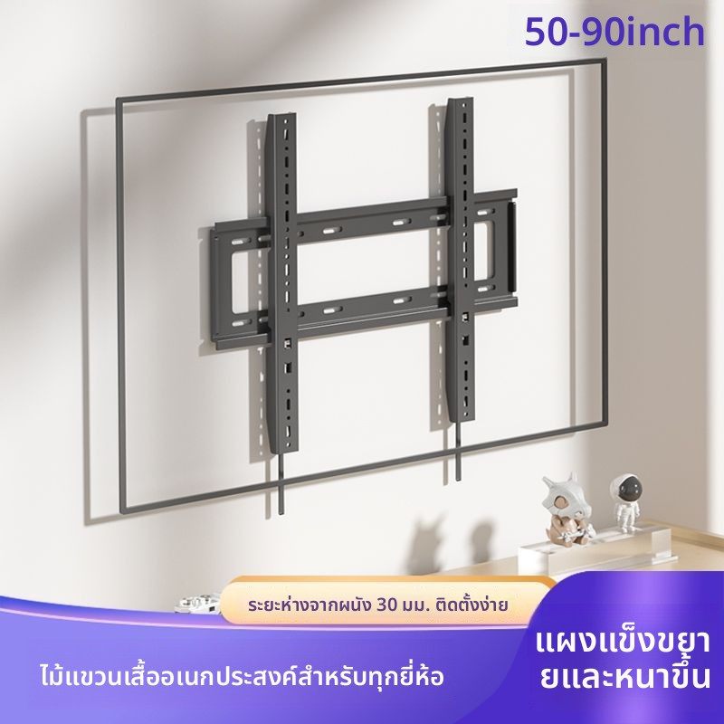 ขายึดทีวีติดผนัง สำหรับ Sony X90K / X85K / X80K ขนาด 50-85 นิ้ว แข็งแรงทนทาน