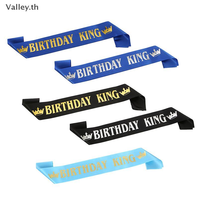 [Valley] Birthday King Sash for Men Boy Happy 16th 18th 20th 30th Birthday Party Decor TH