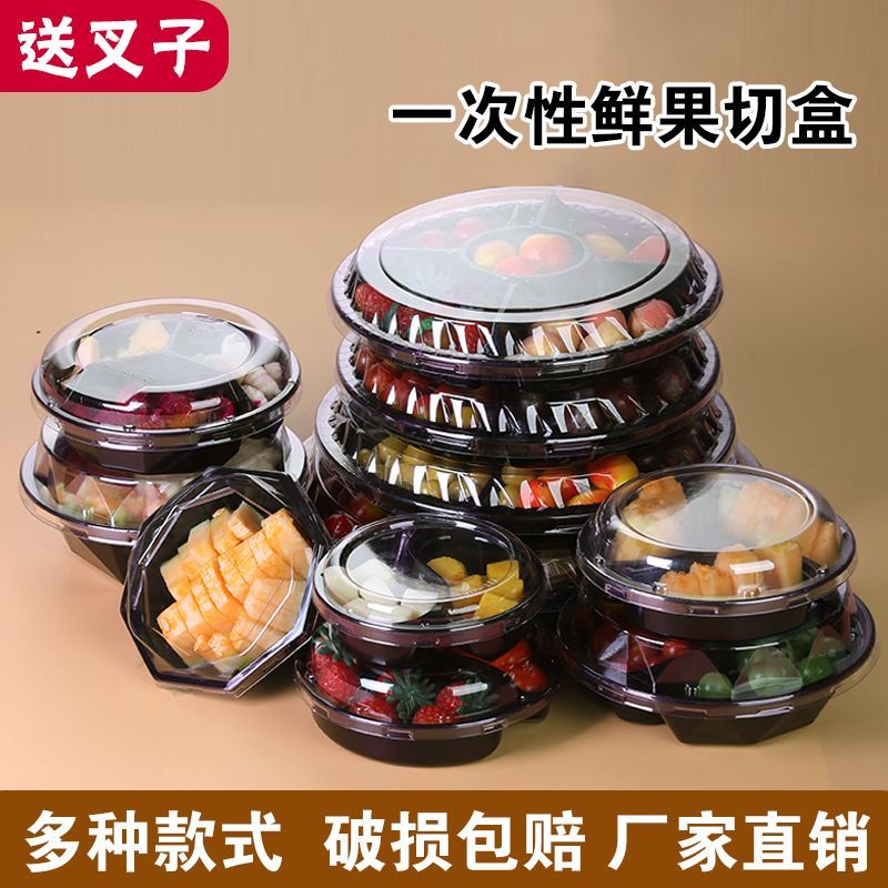 (11.11优惠大促）塑料水果盒果切打包盒分格水果盘一次性圆形透明果捞打包装盒有盖Plastic fruit box fruit cutting packing box compartment fru