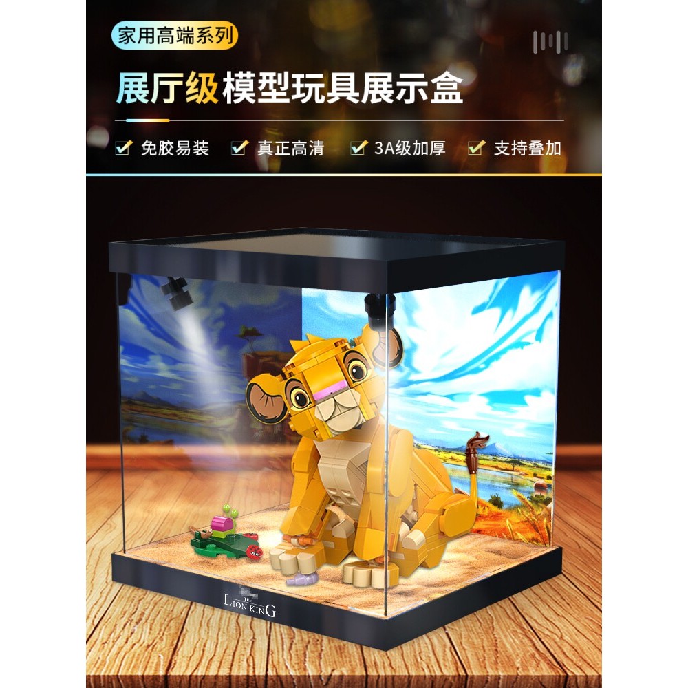 [กล่องแสดงโมเดล] เหมาะสําหรับถึง 43243 Little Lion King Simba Model Assembly ตู้โชว์อะคริลิคโปร่งใสช