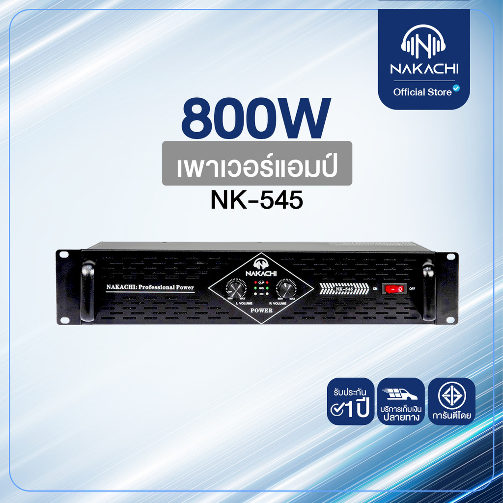 nakachi NK-545 เพาเวอร์แอมป์