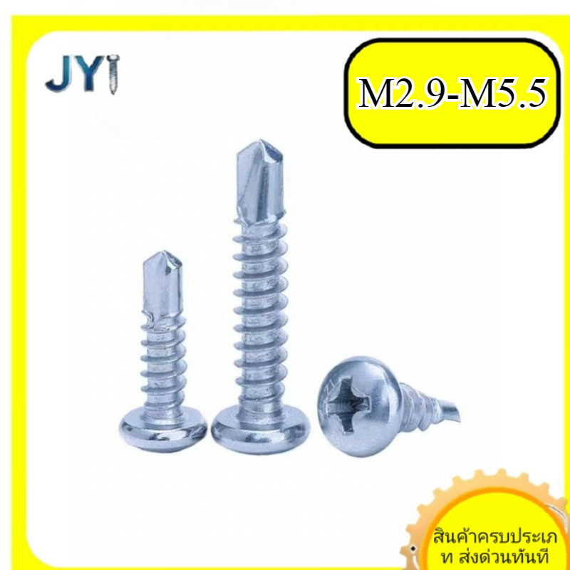 ปลายเจาะหัวกลมไขว้ชุบสังกะสีสีน้ําเงิน, สกรูเกลียวปล่อยแข็ง M2.9/M3.5/M3.9/M4.2/M4.8/M5.5SZ-JY888