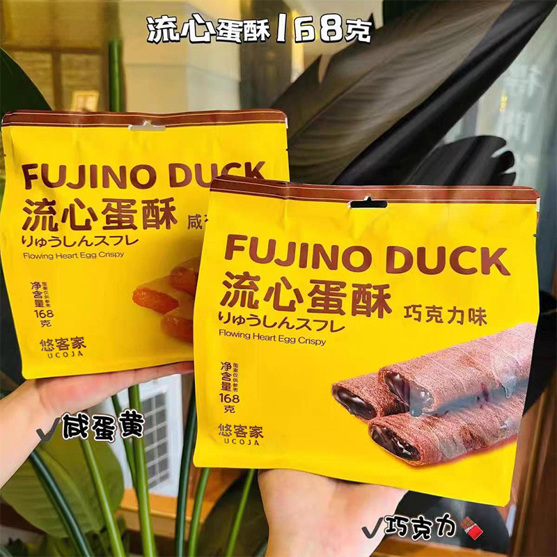 Yoka Liuxin Egg Crisp ไข่แดงเค็ม รสช็อกโกแลต Filled Egg Roll Pastry Casual Snacks A Egg Roll 26.3.28