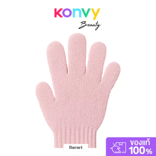 Barari Foaming Glove 1pc บาราริ ถุงมือขัดผิวแบบตีฟอง