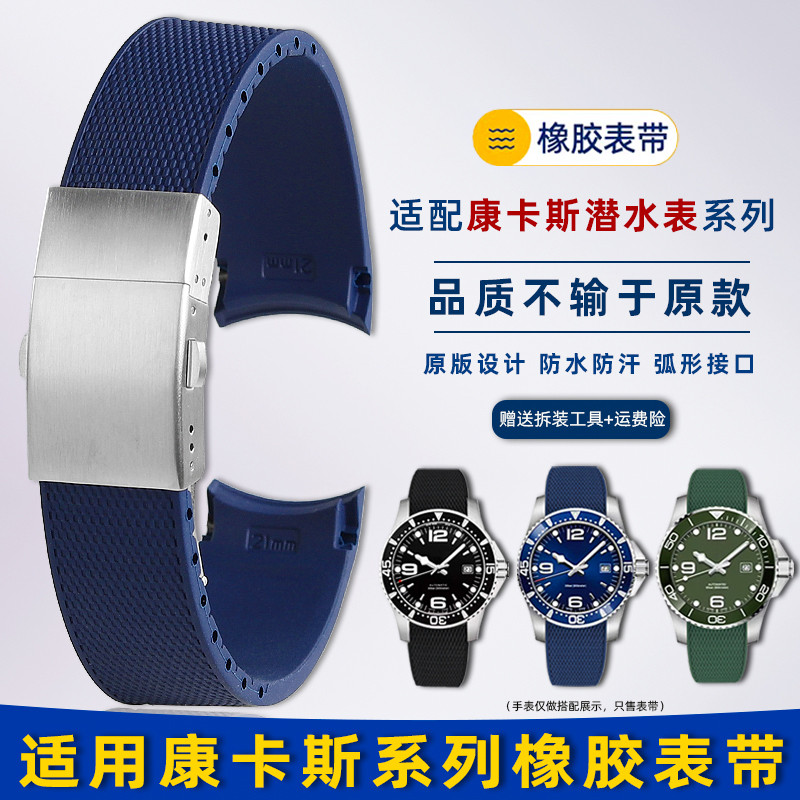 W0FL [จัดส่งจากประเทศไทย] เหมาะสําหรับ Langqin Concas Strap Men L3.781/782/742 Diving Sports สายนาฬิ