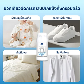 ผงฟอกผ้าขาว ขจัดคราบเสื้อผ้า ขจัดคราบเหลือง ปนเปื้อน เชื้อรา ฟอกขาวเสื้อผ้า 300g ได้ง่ายกําจัดน้ํามันพริกออกจากผ้า