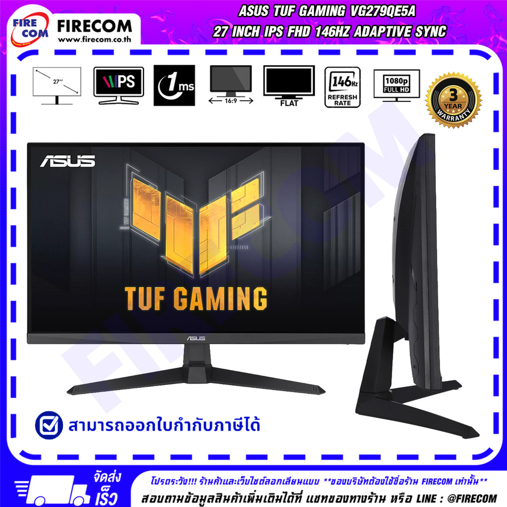 จอมอนิเตอร์ Asus TUF Gaming VG279QE5A - 27 Inch IPS FHD 146Hz Adaptive Sync สามารถออกใบกำกับภาษีได้