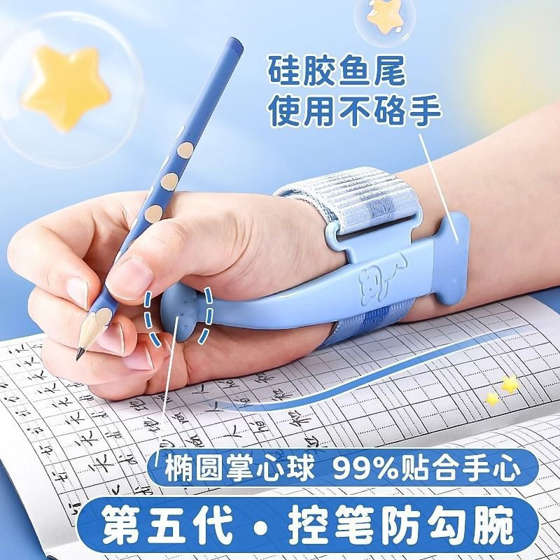 New Product#Anti-hook wrist corrector for primary school students to correct pen-holding posture, us