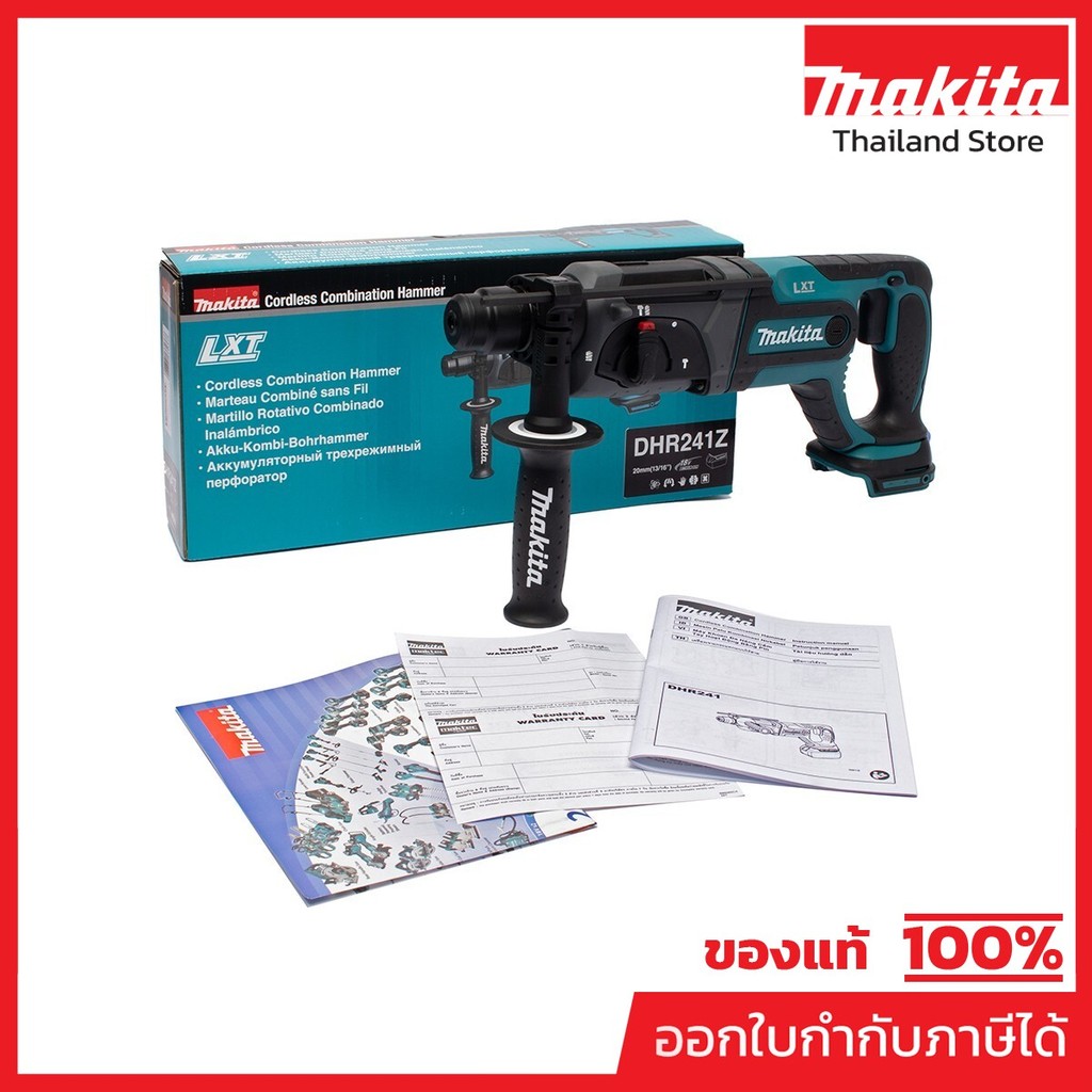 MAKITA DHR241Z สว่านโรตารี่ไร้สาย 18 โวลต์ ขนาด 20 มม. ใช้กับดอกสว่าน SDS PLUS ไม่รวมแบตเตอรี่-แท่นช