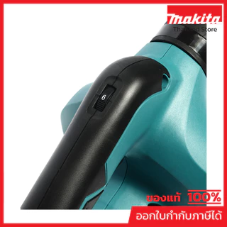 MAKITA M4000B เครื่องเป่าลมไฟฟ้า กำลังไฟ 530 วัตต์ ความเร็วรอบสูงสุด 8500-16000 รอบ/นาที (มากีต้า : MT-Series)