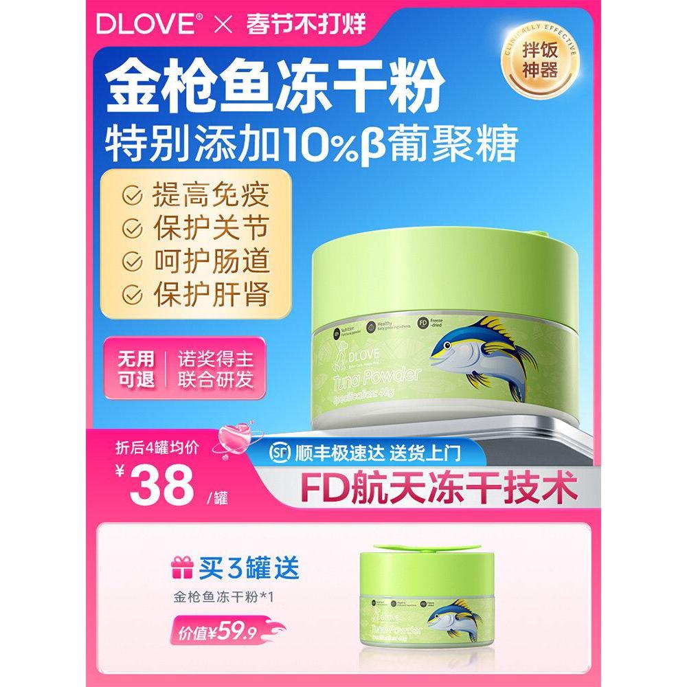 American DLOVE DLOVE ทูน่าแป้งฟรีซดรายสุนัข Companion Picky Food Buster Bibimbap Snacks หมูหยอง Bibi