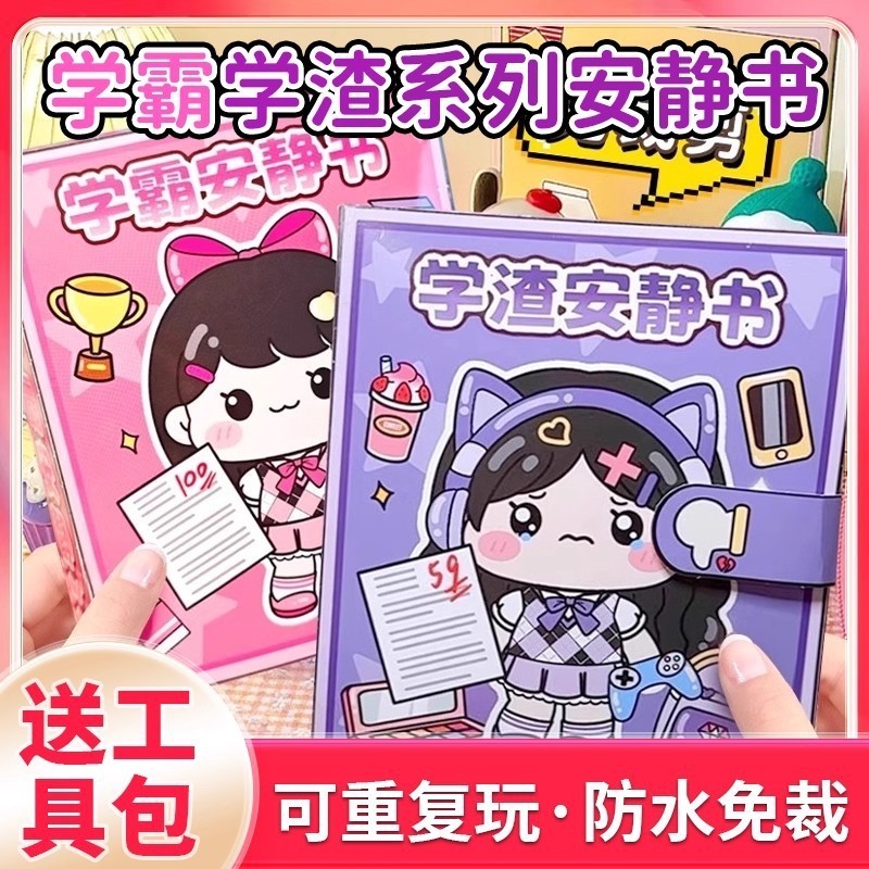 Quiet Book Sticker Quiet Book Sticker Book 3D ฉากสามมิติ 3D ฉากสามมิติ 2025 Quiet Book Cut-Free Girl