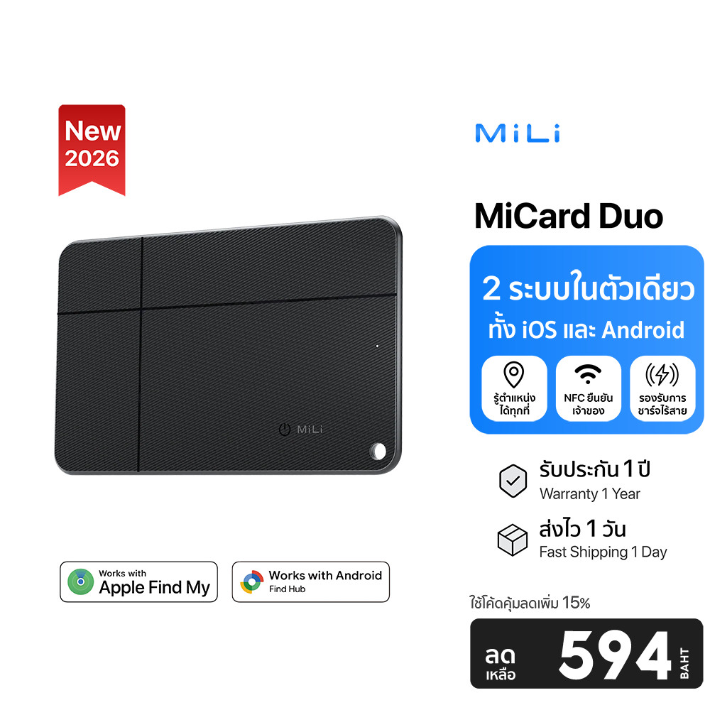 [ลดเหลือ 594] MiLi MiCard Duo อุปกรณ์ติดตาม GPS ค้นหา กุญแจ กระเป๋าสตางค์ ระบบ iOS + Android -1Y