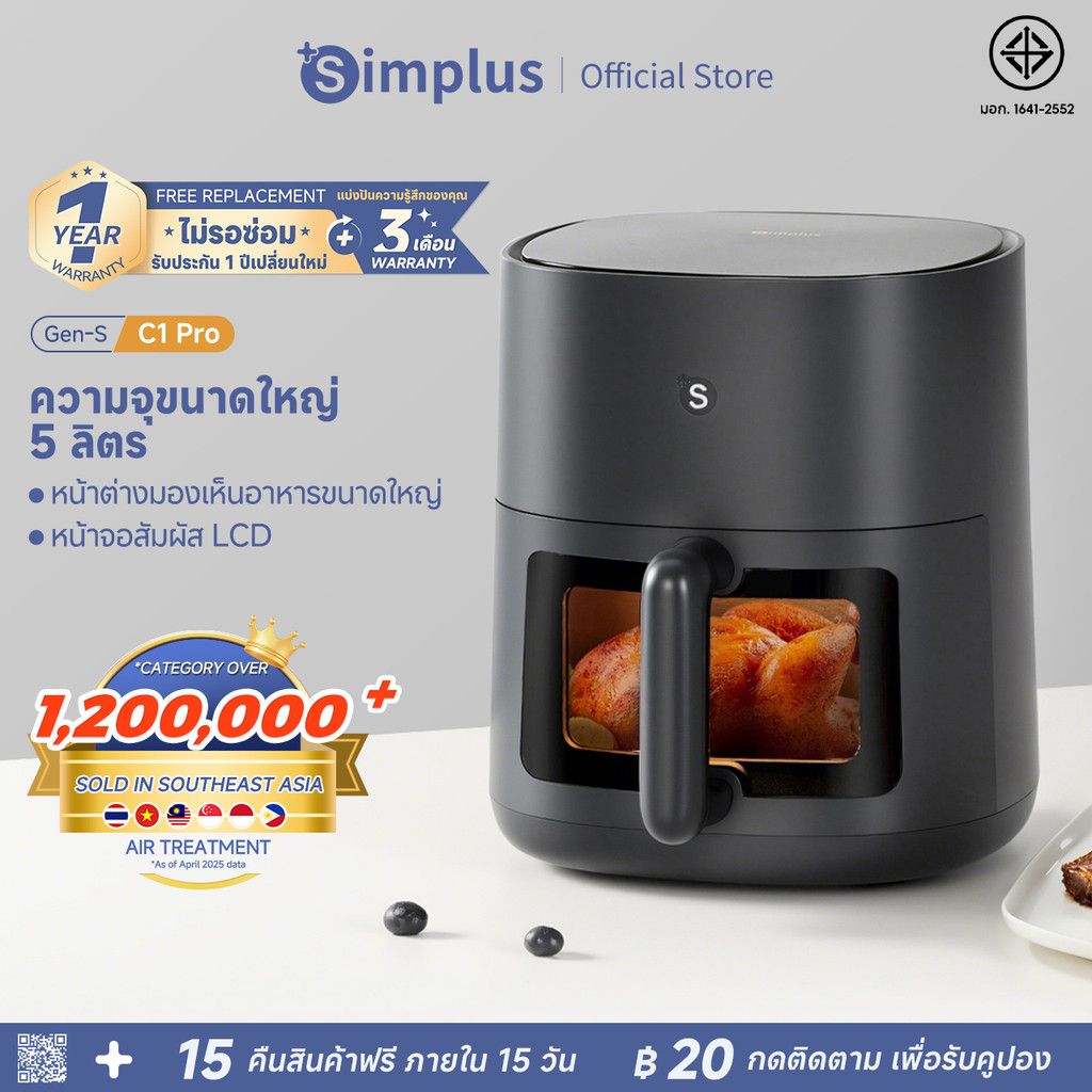 Simplus Air Fryer Gen-S Series  หม้อทอดไร้น้ำมัน ความจุ 5L สำหรับใช้ในครัวเรือน มัลติฟังก์ชั่น KQZG0