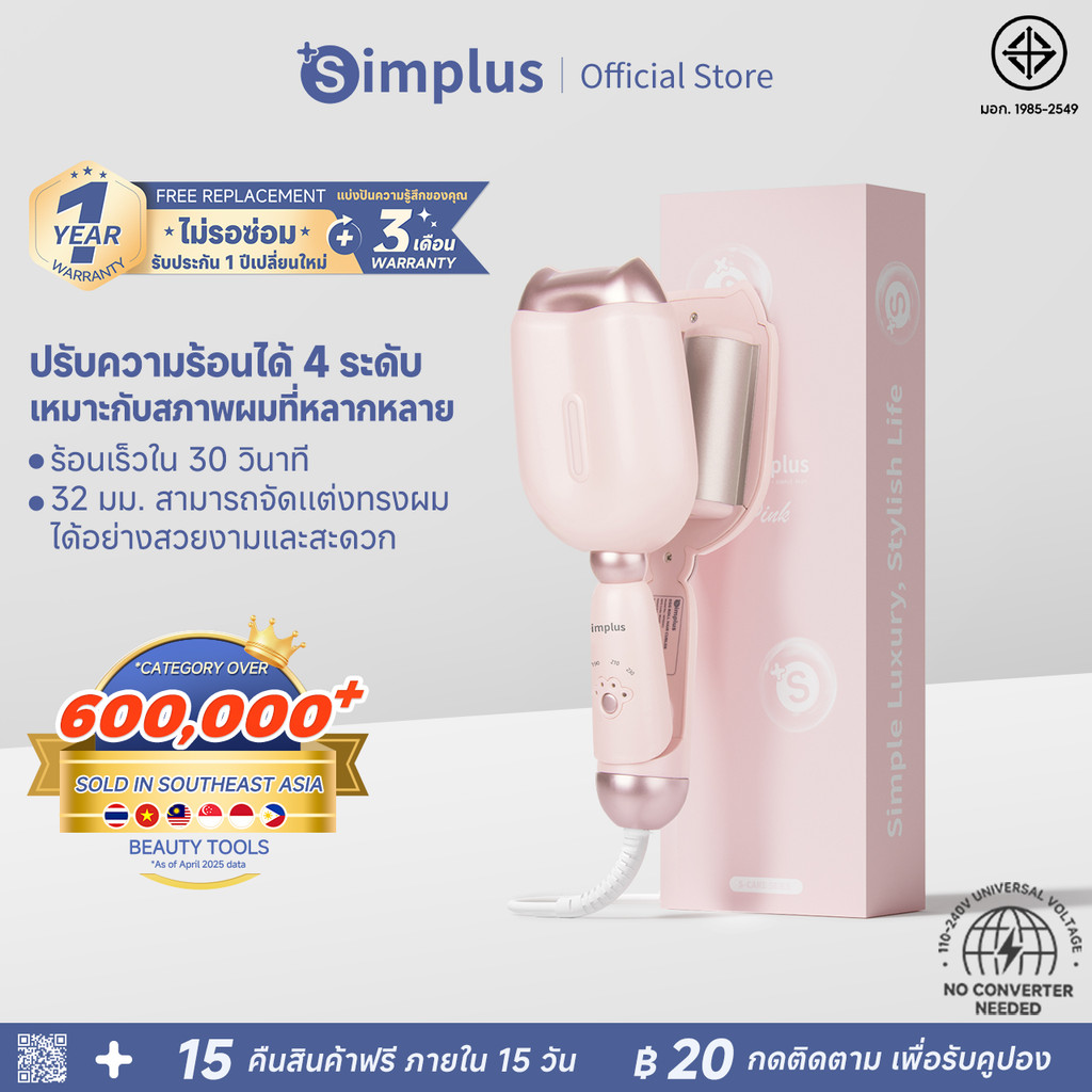 Simplus Hair Curling เครื่องม้วนผมอุ้งเท้าแมว 32mm ที่หนีบผม หนีบลอนมาม่า JFBA006