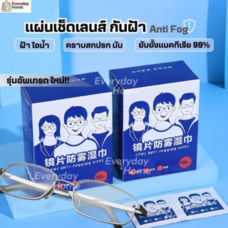 แผ่นเช็ดแว่นตา แผ่นเช็ดแว่นตากันฝ้า แผ่นเช็ดเลนสแว่น แผ่นเช็…