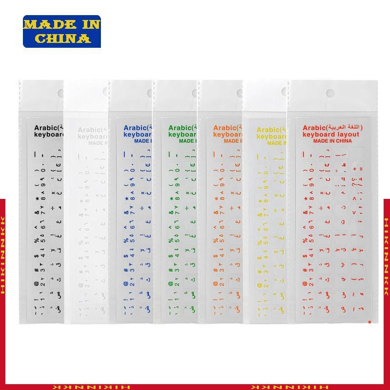 Wear-resistant Keyboards Stickers Letter Arabic Replacement for Laptop PC