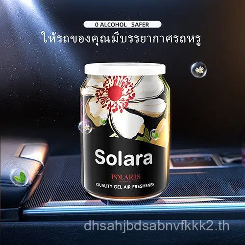 【ซื้อสินค้า 2 ชิ้น รับฟรีของขวัญ】POLARIS-200g เจลน้ำหอมปรับอากาศ น้ำหอมปรับอากาศรถยนต์ น้ําหอมในรถ ก
