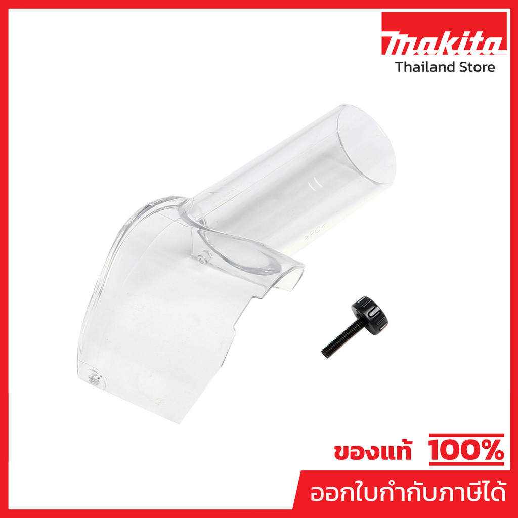 MAKITA มากีต้า MP195559-1 หัวดูดฝุ่น FOR RT0700/DRT50 (TRIMMER) DUST NOZZLE SET FOR RT0700C Code 195