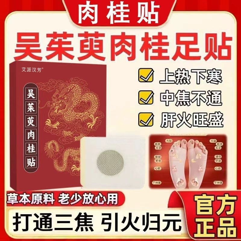ใหม่มาถึง  osim贴 女通用引火草本自卖方形散店อีโวเดียและอบเชยแพทช์สําหรับผู้ชายและผู้หญิงสารสกัดจากสมุนไพรเพื่อบรรเ