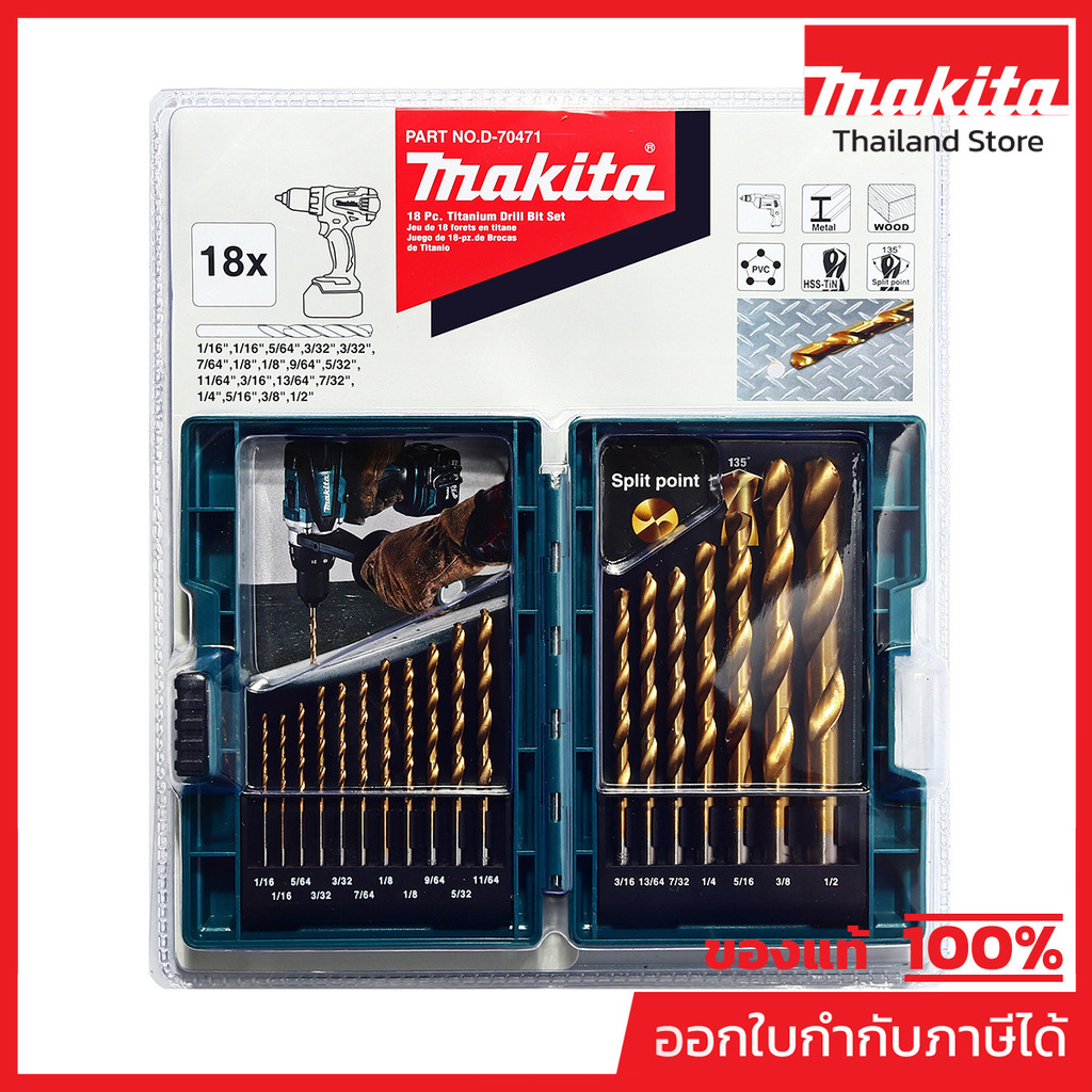 MAKITA มากีต้า MPD-70471 ชุดดอก HSS-TIN สีทอง( หุน) 18 ดอก/ชุดMAK METAL DRILL BIT 18PCS/SET D-70471 Code D-70471