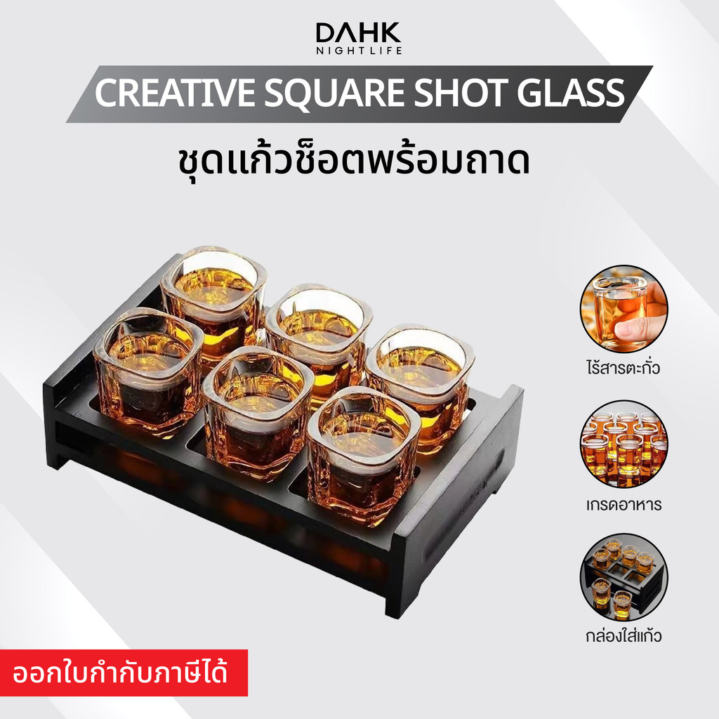 ชุดแก้วช็อตพร้อมถาด Creative Square Shot Glass DAHK Nightlife